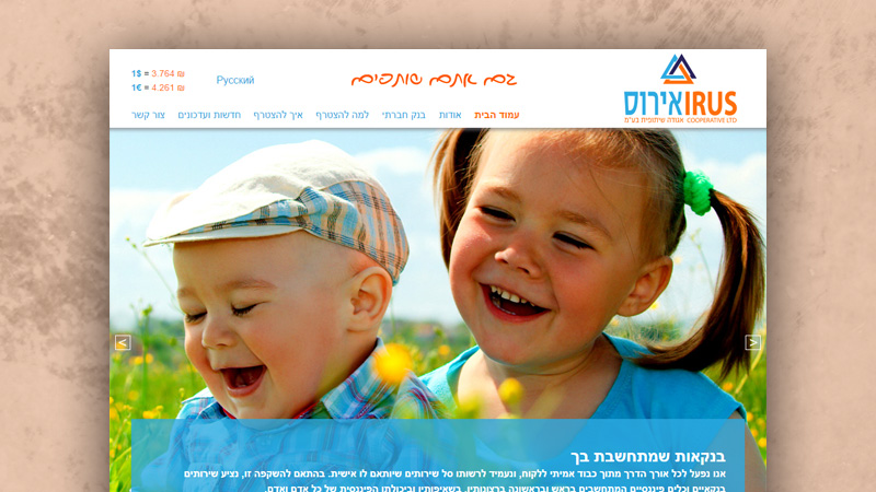 תמונת ארכיון: בנק אירוס